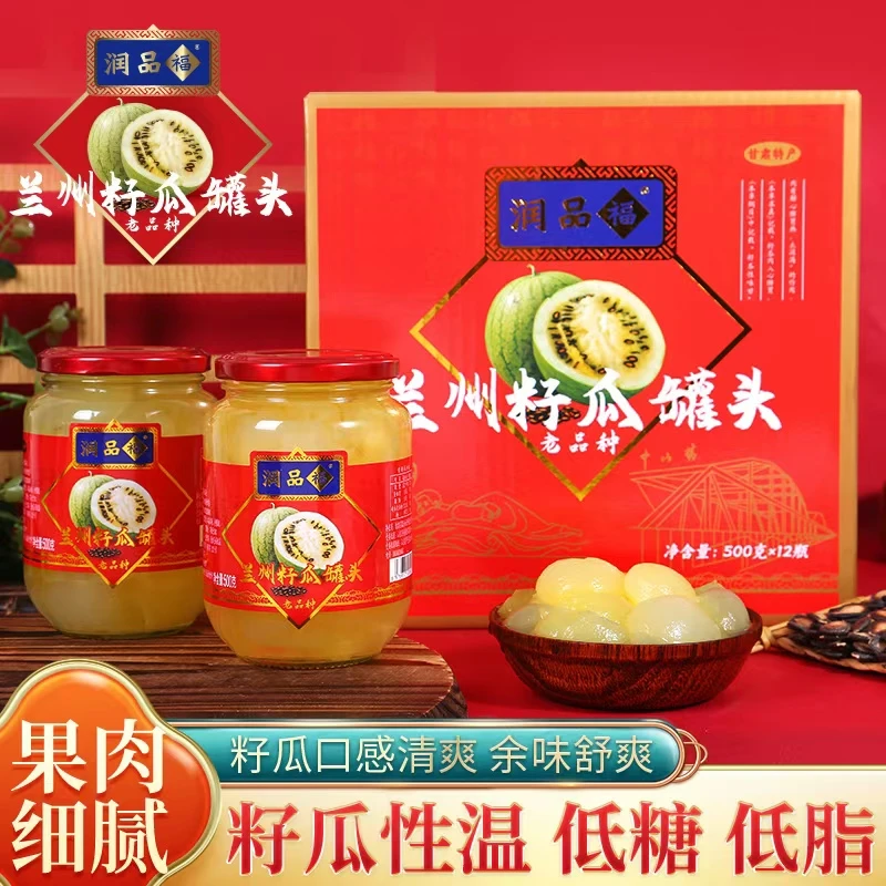 润品福兰州老品种籽瓜罐头