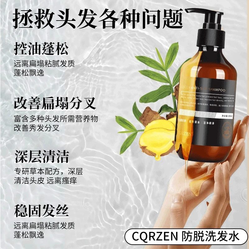 【拍1发2防脱洗发水】防脱控油去屑止痒洗发水