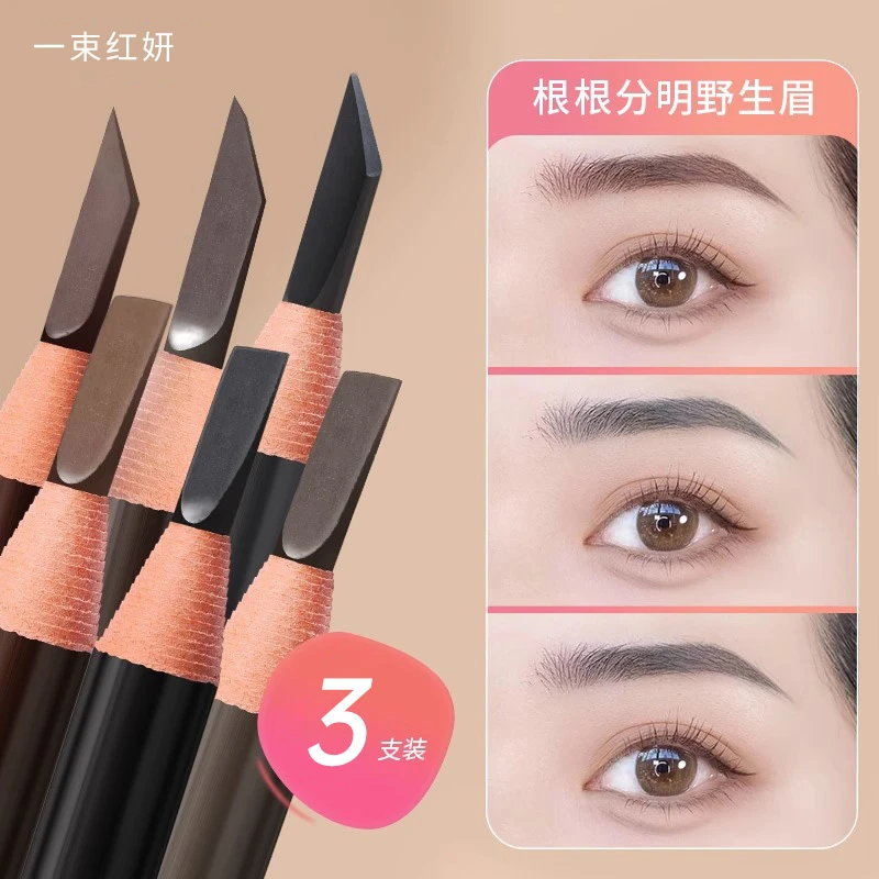 拉线眉笔防水持久不脱色化妆师专用根根分明线条眉雾眉不掉色