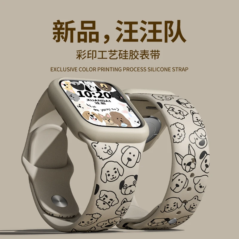 可爱汪汪队硅胶表带适用apple watchs9/8/7苹果iwatch手表带ultra