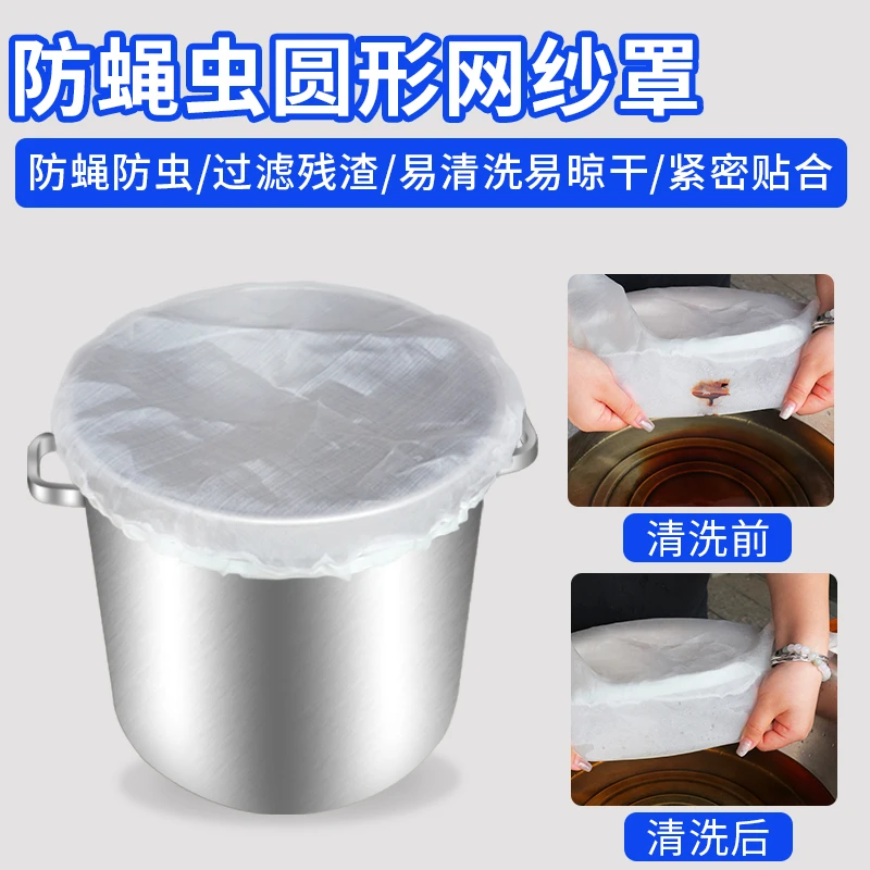 防蚊虫网纱罩透气防尘西瓜酱缸盖布家用厨房圆形网罩餐桌防尘罩