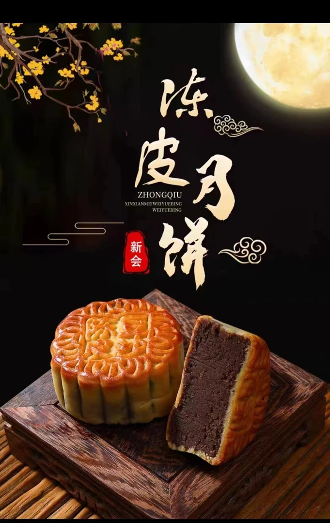 江门五十年纯手工传统工艺新会豆沙月饼  现发现做新鲜没防腐剂