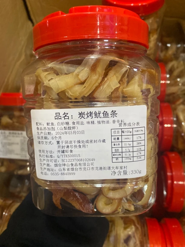 Milk店炭烤鱿鱼条  食用深海炭烧即食