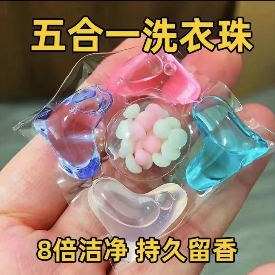 家庭装香氛洗衣凝珠五合一留香持久香水浓缩花香柔顺去污抑菌家用