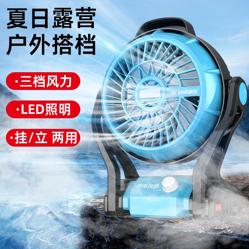 户外两用露营野炊钓鱼家用宿舍无线大风力免安装充电锂电池电风扇