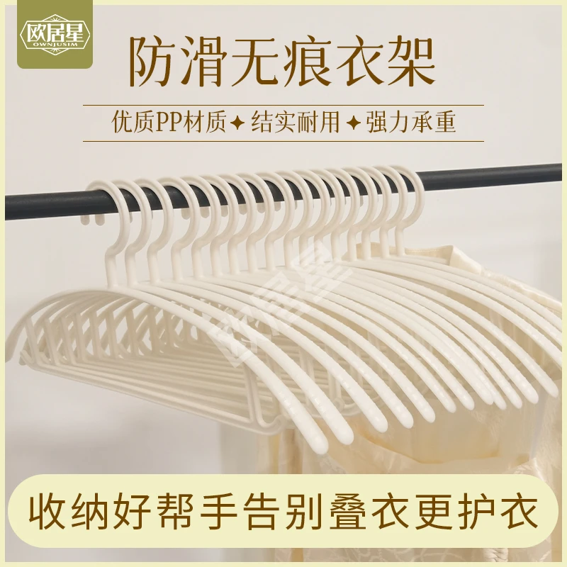 欧居星无痕晾衣架家用防滑衣架服装店肩角防皱无痕衣服架宿舍