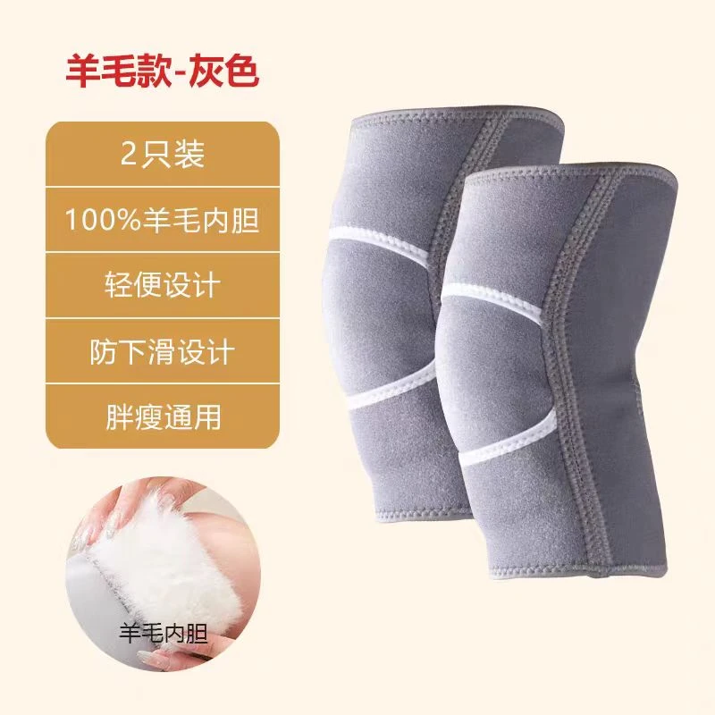 【2只装】灰色秋冬防寒保暖关节护膝