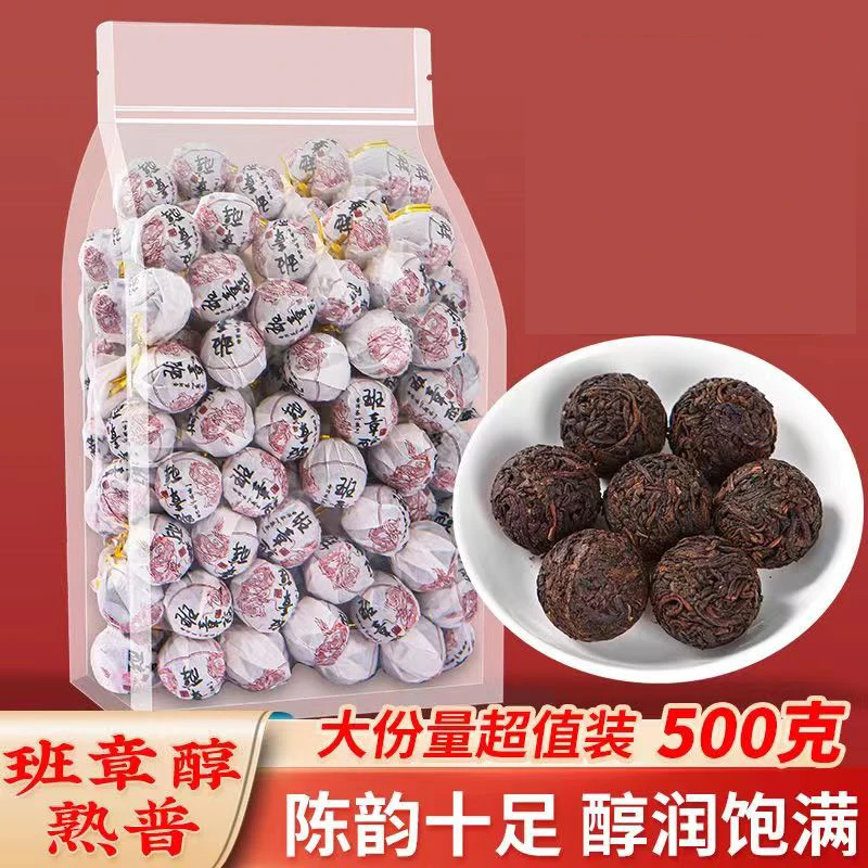 普洱茶熟茶龙珠老普洱茶云南普洱茶班章春熟普洱茶叶小粒装
