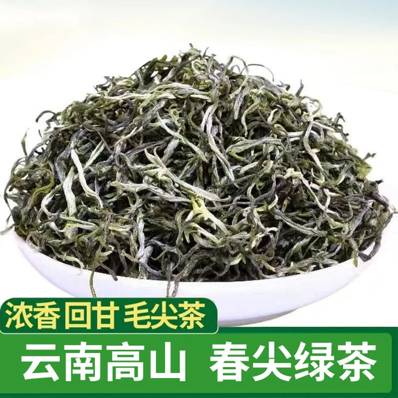 春尖绿茶2023新茶特级云南绿茶毛尖浓香型银丝茶叶散装