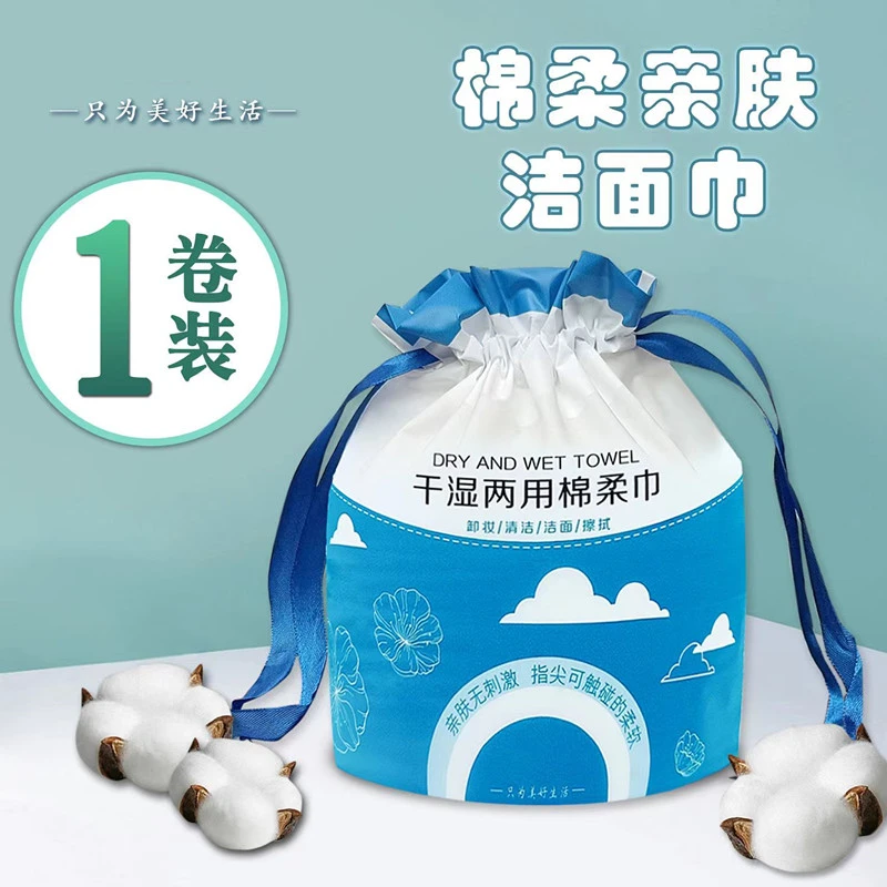 一次性洗脸巾加大加厚棉柔巾一次性抽取式洗脸纸巾纯棉擦脸洁面巾