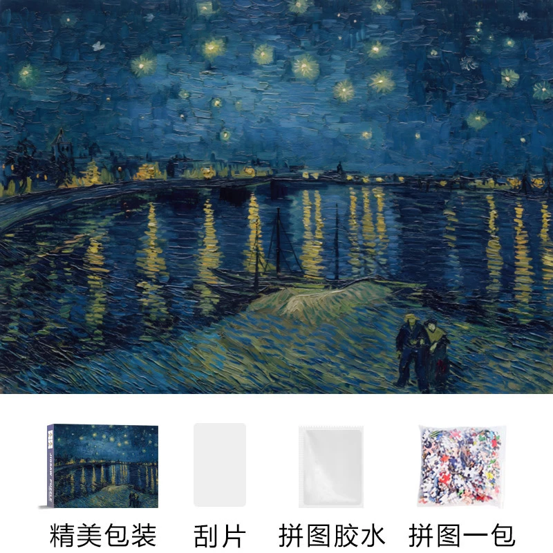 罗纳河星夜拼图1000片纸质玩具70×50无底板无相框成人1000块