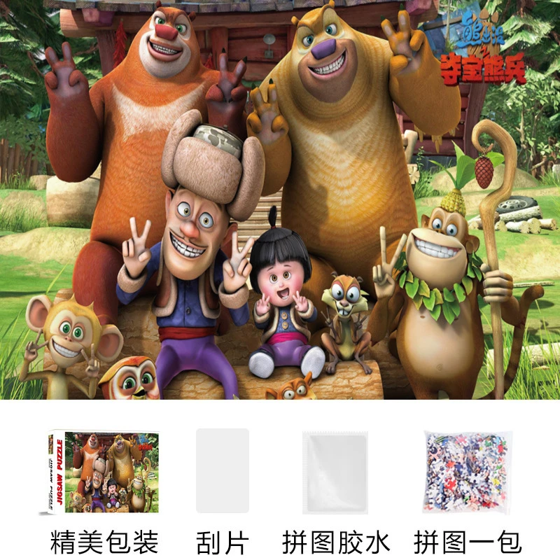 熊出没拼图500片/1000片纸质玩具70×50CM无底板无相框成人1000块