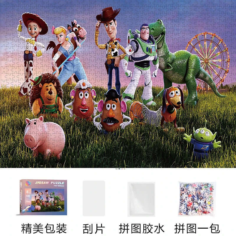 欢乐总动员拼图纸质玩具500片大尺寸70*50含胶水无底板无相框成人