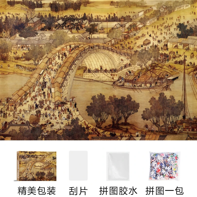 清明上河图拼图纸质玩具1000片70*50CM无相框成人1000块