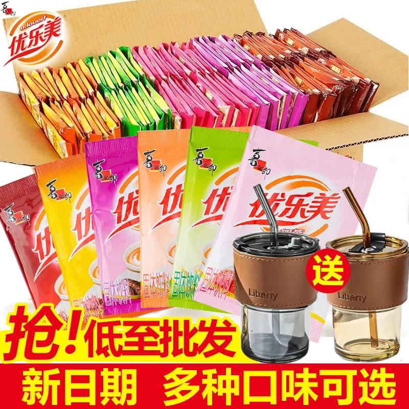 优乐美奶茶22g袋装原味香芋草莓下午茶代餐速溶奶茶粉秋冬热饮料