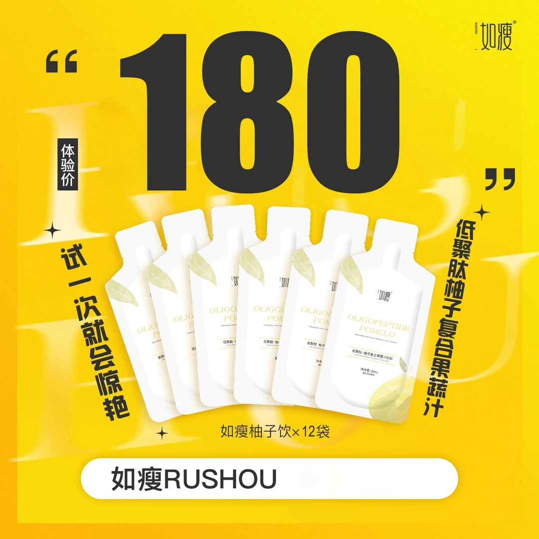 柚子复合果蔬汁饮35ml