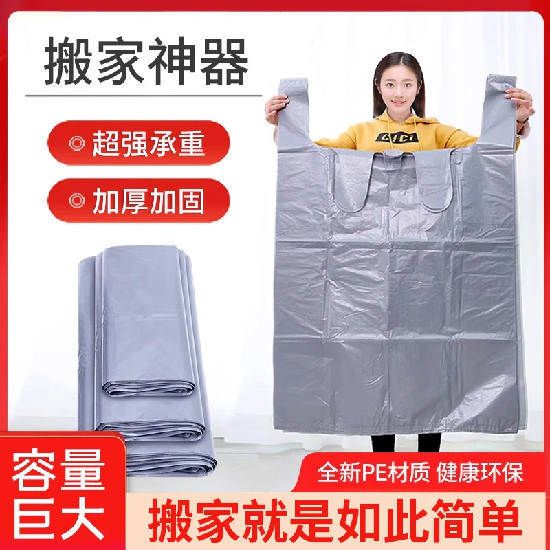 搬家打包袋大容量棉被被子衣服收纳袋子特大号手提背心袋搬家神器