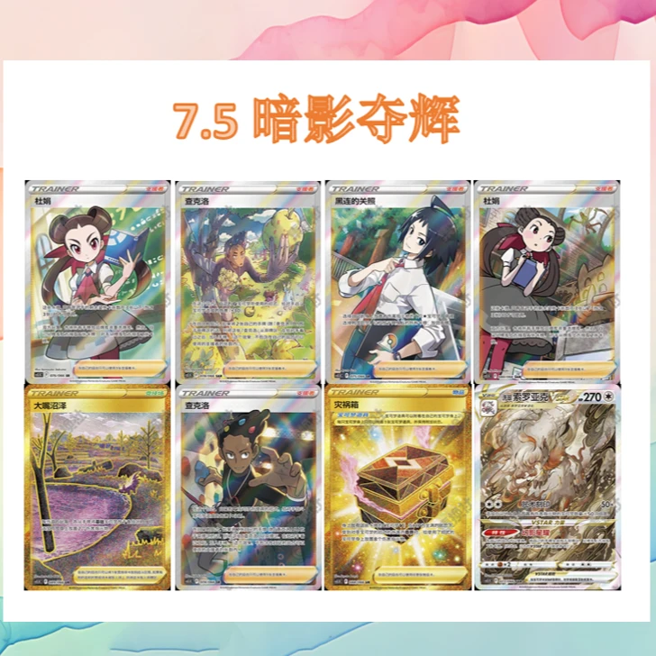 简中8.5胜象星引（姜姜）tcg配置集换式卡牌游戏