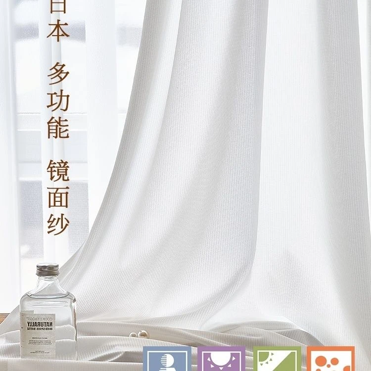 防晒竖条纹镜面纱帘透光不透人简约房间隔热防晒阳台客厅白色窗纱