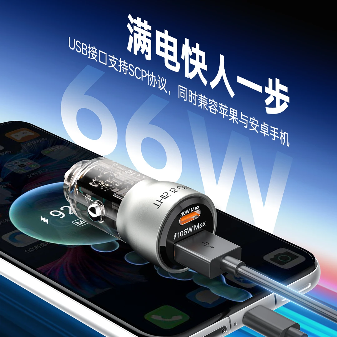THIS IS ONE新款车载106W高端快充头铝合金透明A＋C口内双电感供电