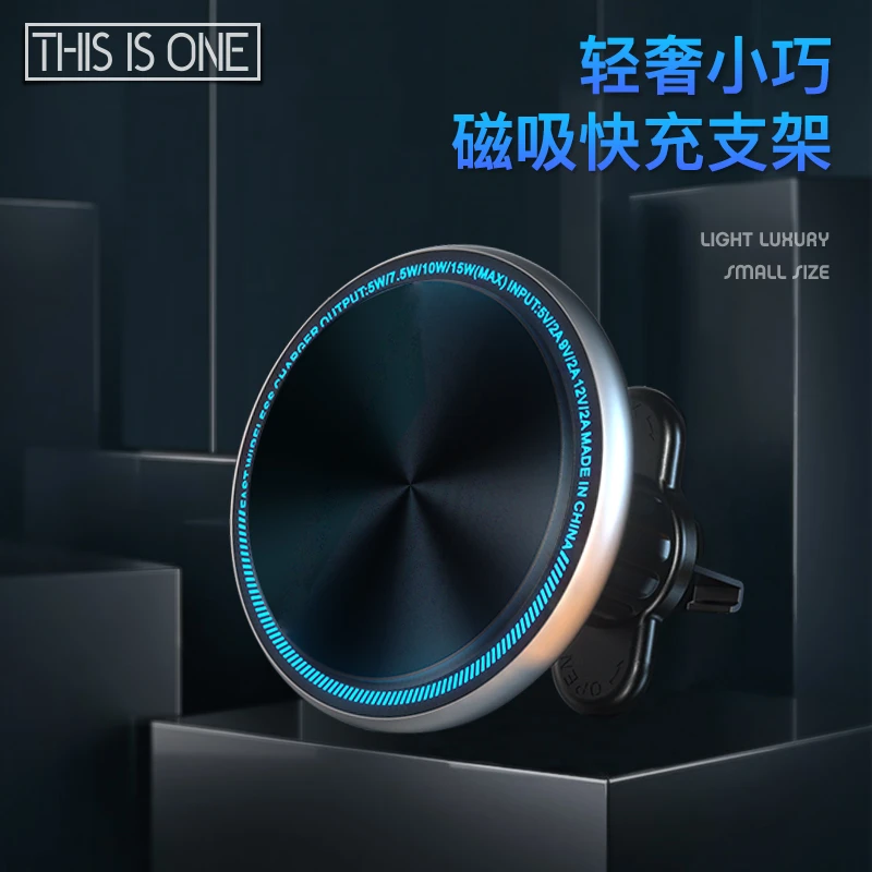THIS IS ONE磁吸车载支架无线充电锌合金材质送引磁片全手机通用