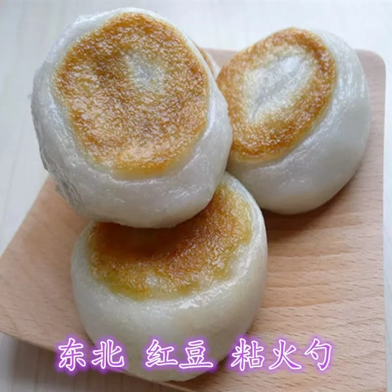 粘火勺东北杂粮粘豆包粘火烧黏米饼面油炸糕一份包邮顺丰