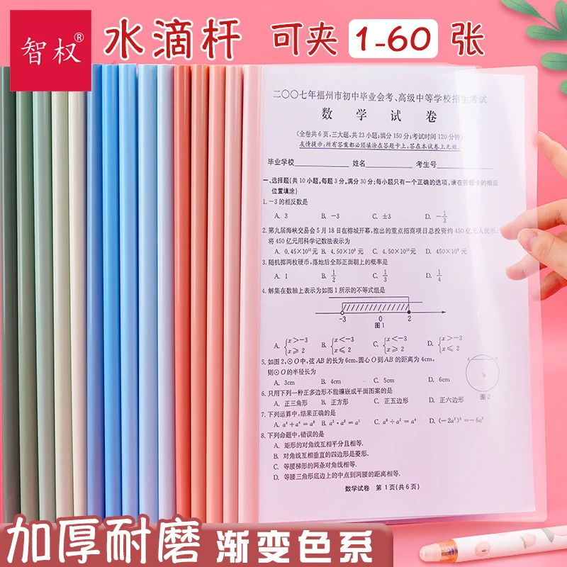 拉杆夹A4抽杆夹加厚试卷夹办公透明塑料档案资料夹简历夹学生专用