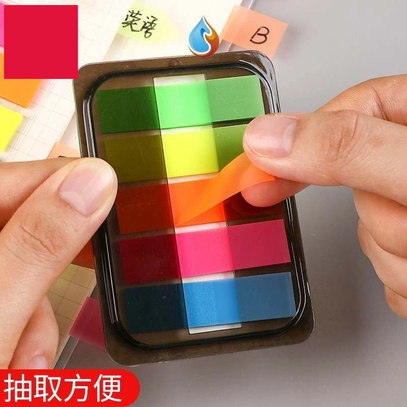 ins学习便签纸引索标签实用索引贴荧光贴简单分类个性便携重点厹
