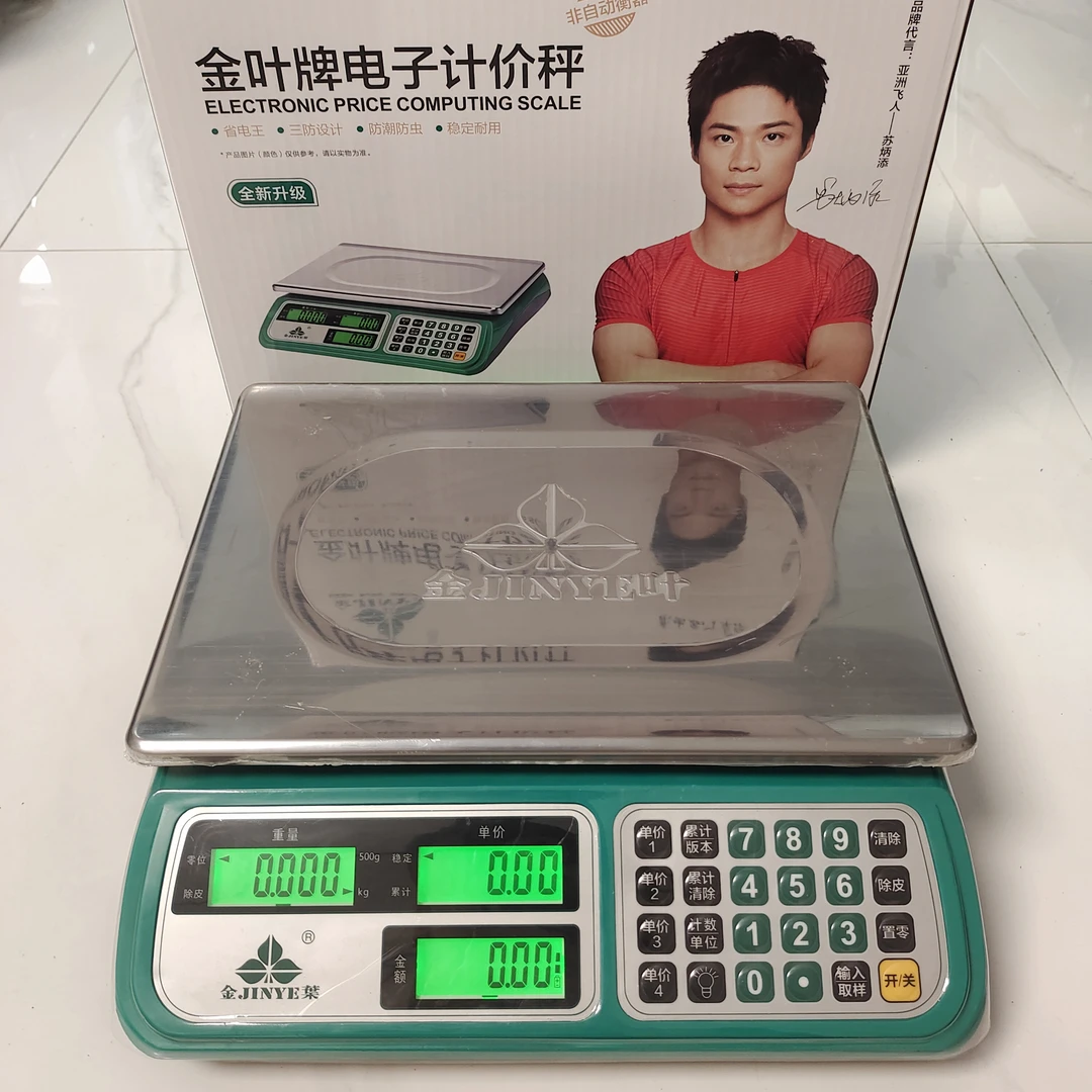 正品香山金叶30公斤电子秤31D干电两用平盘计价秤台秤电子称