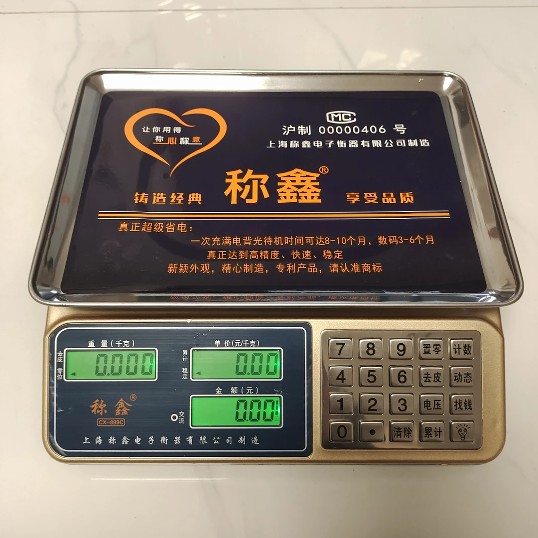 称鑫30公斤电子秤高精度称重干电两用商用台秤超市水果秤电子称