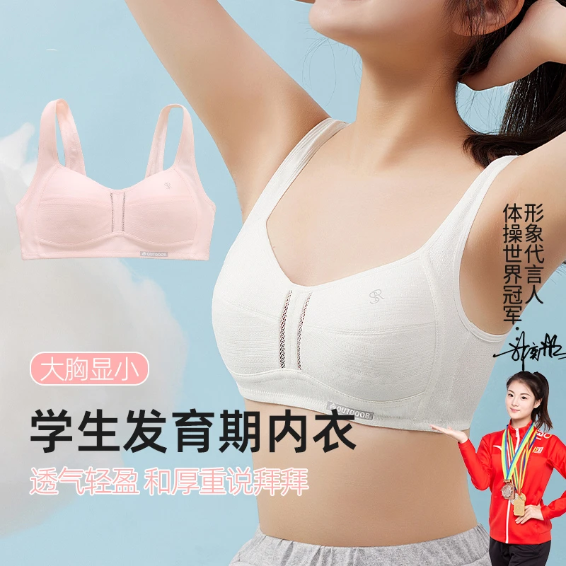 少女内衣发育期初高中学生纯棉薄运动减震小背心防凸点大童文胸夏