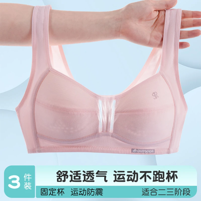 少女内衣固定罩杯青春发育期运动防震文胸爆款透气无痕背心高中生
