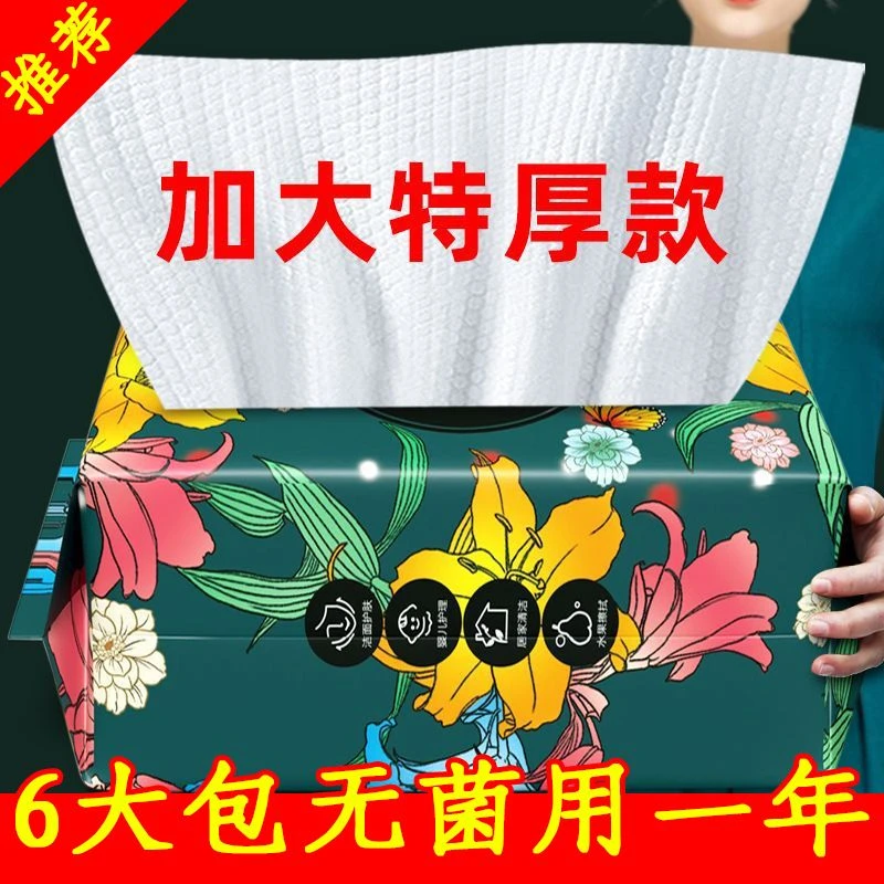 【新人专享】大包洗脸巾一次性棉柔吸水不掉毛洗面巾抽取式擦脸巾静