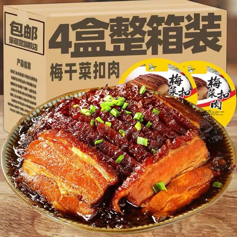 梅菜扣肉年夜饭蒸肉扣碗八大碗五花肉下饭菜肉类熟食500g真空碗装
