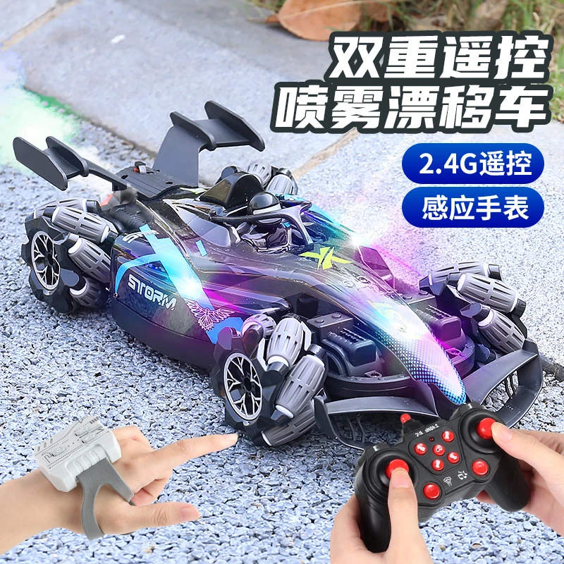 F1手势感应遥控车充电四驱漂移特技喷雾赛车儿童遥控汽车玩具男孩