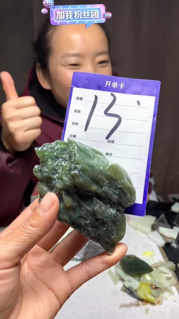 【闪购商品】和田玉珠宝半成品未镶嵌