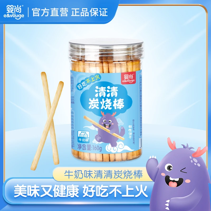 婴尚零非油炸好吃磨牙饼干营养好抓握牛奶味清清炭烧棒160g
