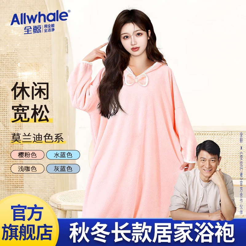 浴衣超细纤维珊瑚绒长款多用保暖浴袍浴巾长袖蓝色粉色大童加厚