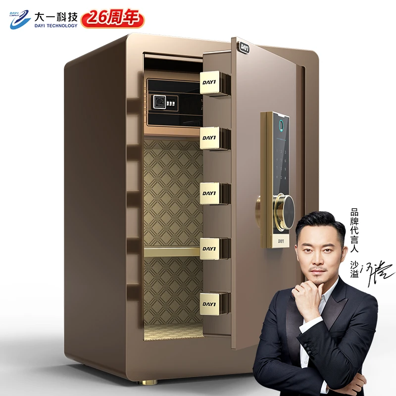 大一保险柜办公家用保险柜小型保险箱家用保险箱防盗智能解锁加厚