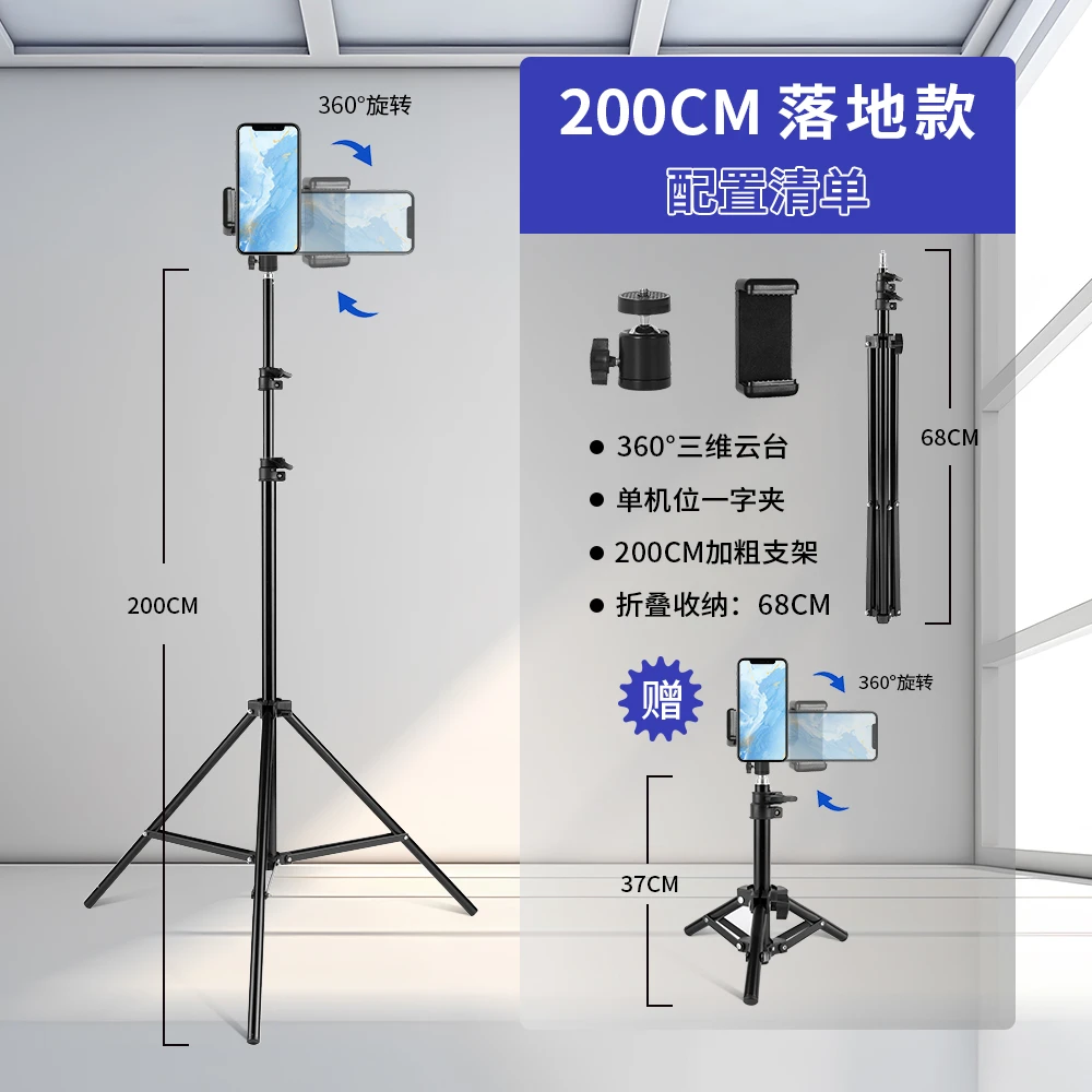 【买一送一】手机直播支架落地支架抖音拍照拍视频金属手机三脚架