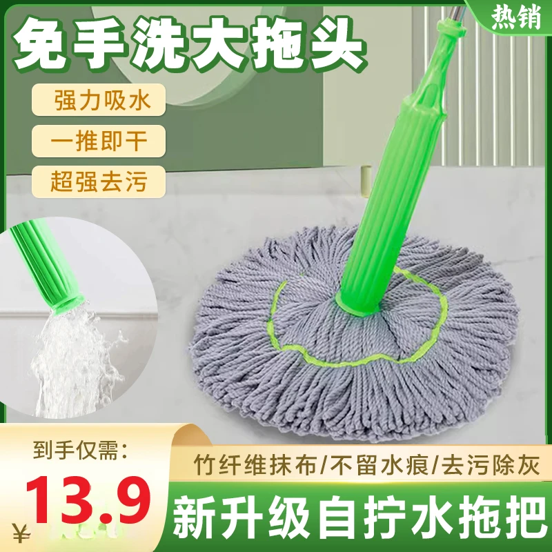 【仅十三点九】套筒竹纤维拖把免手洗自拧水拖把旋转家用地板湿两用