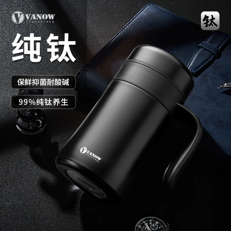 vanow高档99.9%纯钛办公保温杯子带杯盖茶水分离男士女士办公专用