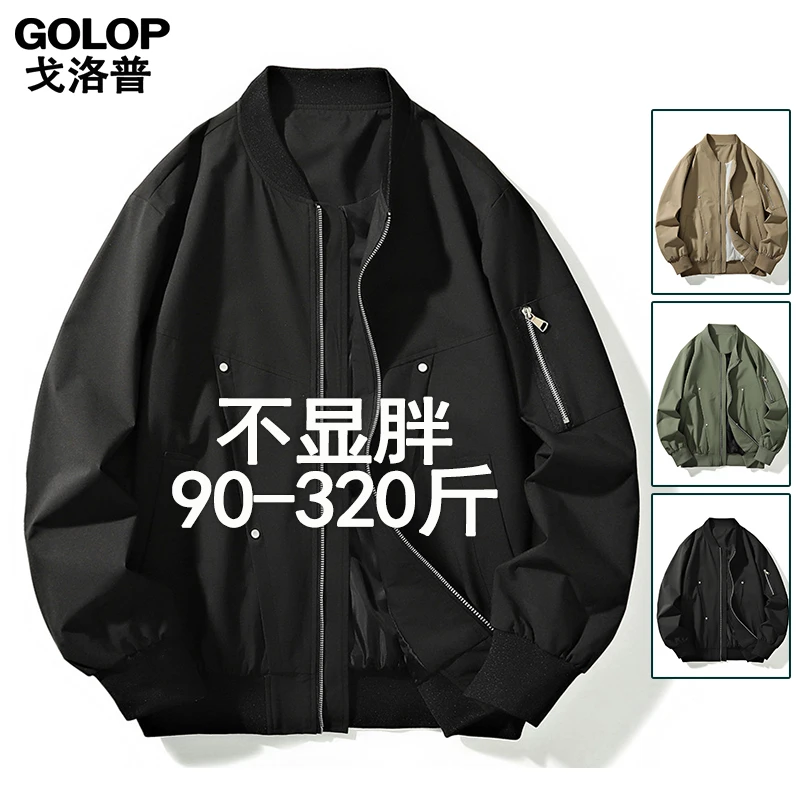 特大码飞行员夹克男美式潮牌春秋款宽松加肥加大百搭帅气休闲外套
