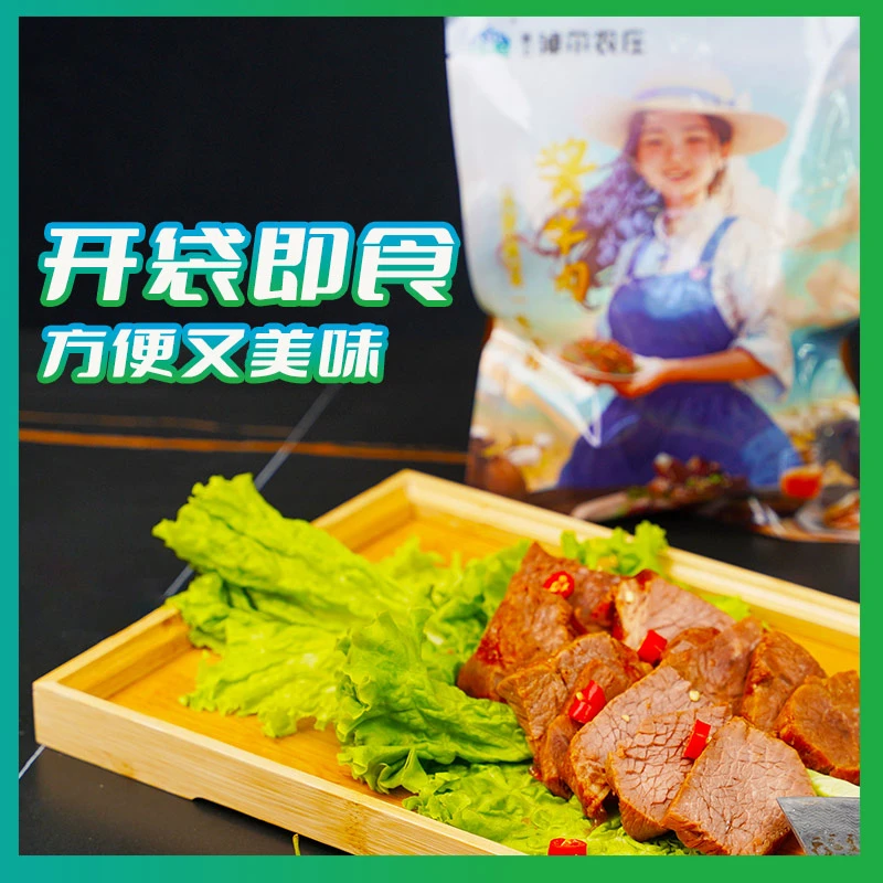 塞上淖尔农庄酱牛肉特产即食卤牛肉熟食