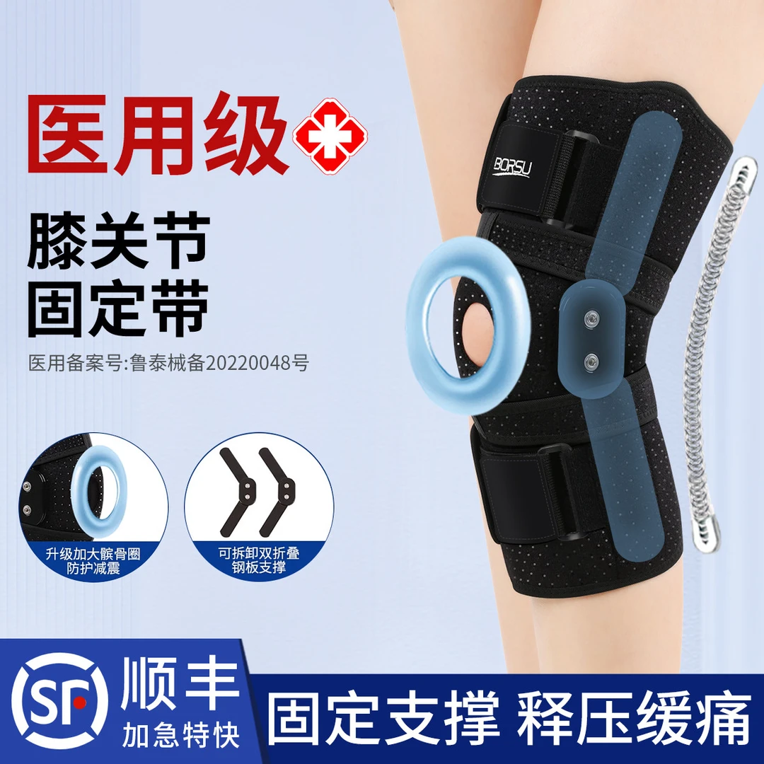 BORSU膝关节固定带护膝医用专业护膝膝盖恢复运动男女关节护套