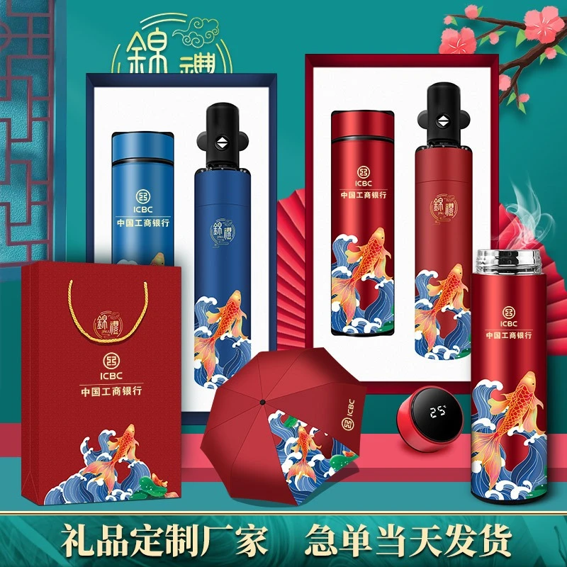 护士节医生礼物商务礼品保温杯雨伞套装开业活动送员工高考伴手礼