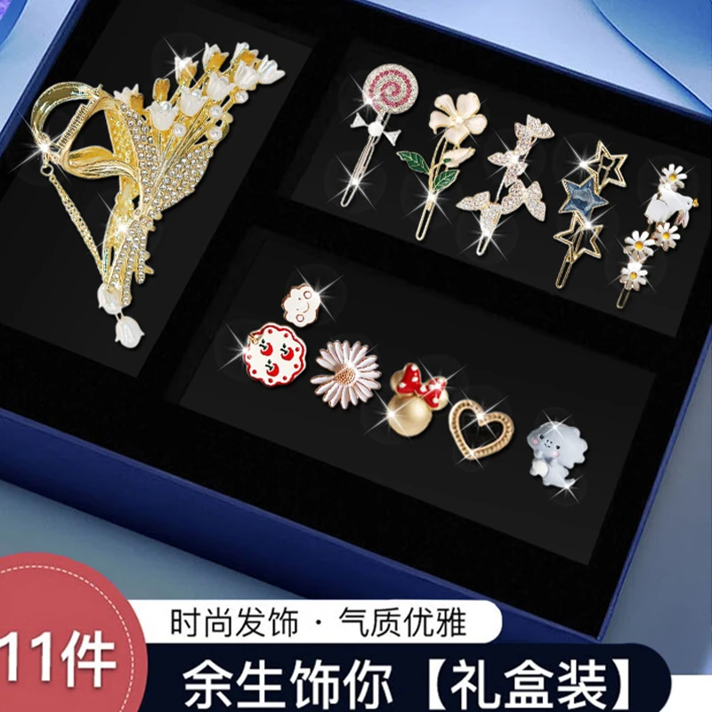 奢华发夹套装高颜值刘海发卡发饰可爱夹子情人节生日礼物送女友