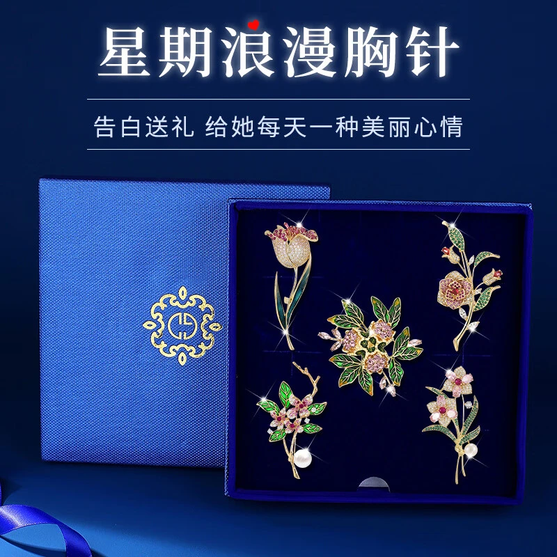 合金胸针 情人节生日礼物送女朋友老婆轻奢时尚百搭高档胸针礼盒