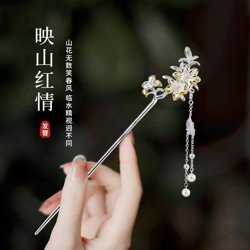 情人节生日礼物送老婆女友国潮古风发簪国风时尚超仙步摇簪花简约