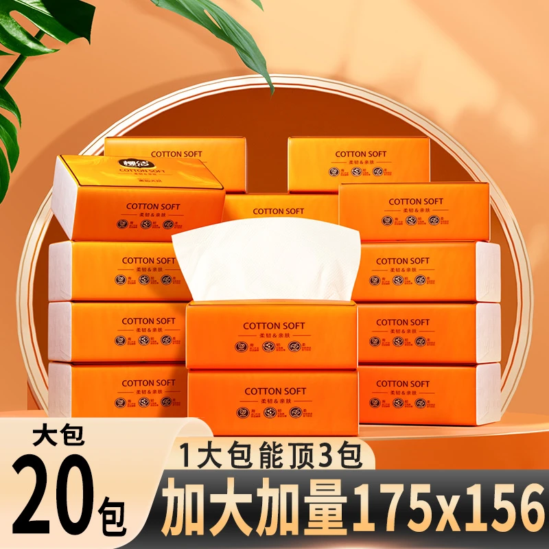 柳洁【整箱20大包】抽纸420型加厚加大可湿水母婴纸巾家用实惠批发